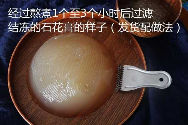 石花膏粉是什么材料,哪里买石花膏粉便宜-第3张图片-厨房小当家