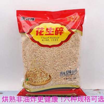 哪里有卖花生碎的(花生碎直接买熟的可以吗)-第1张图片-厨房小当家 哪里有卖花生碎的(花生碎直接买熟的可以吗)-第1张图片-厨房小当家