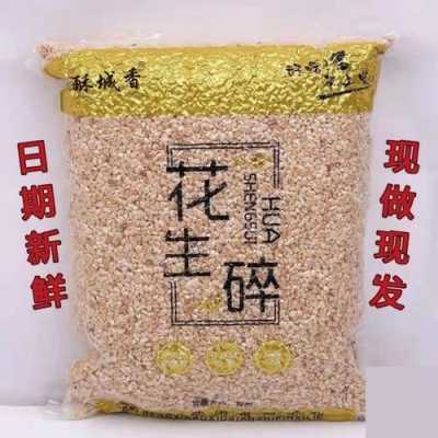 哪里有卖花生碎的(花生碎直接买熟的可以吗)-第3张图片-厨房小当家 哪里有卖花生碎的(花生碎直接买熟的可以吗)-第3张图片-厨房小当家