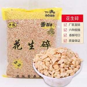 哪里有卖花生碎的(花生碎直接买熟的可以吗)-第2张图片-厨房小当家 哪里有卖花生碎的(花生碎直接买熟的可以吗)-第2张图片-厨房小当家
