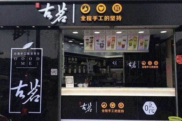 加盟古茗茶品牌怎么样(我想开一个小型茶叶加工厂)-第3张图片-厨房小当家 加盟古茗茶品牌怎么样(我想开一个小型茶叶加工厂)-第3张图片-厨房小当家