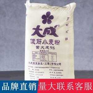 什么叫低粉,哪里能买到,低筋粉在哪里买便宜-第3张图片-厨房小当家 什么叫低粉,哪里能买到,低筋粉在哪里买便宜-第3张图片-厨房小当家