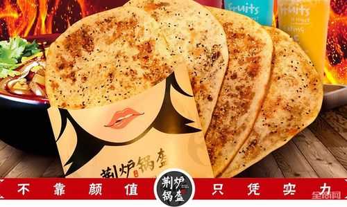 荆州哪里有卖锅盔的(荆州哪里有卖锅盔的地方)-第1张图片-厨房小当家 荆州哪里有卖锅盔的(荆州哪里有卖锅盔的地方)-第1张图片-厨房小当家