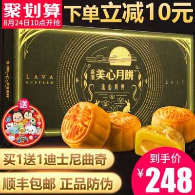 奶黄月饼是哪里的(美心流心奶黄月饼香港卖多少钱)-第2张图片-厨房小当家 奶黄月饼是哪里的(美心流心奶黄月饼香港卖多少钱)-第2张图片-厨房小当家