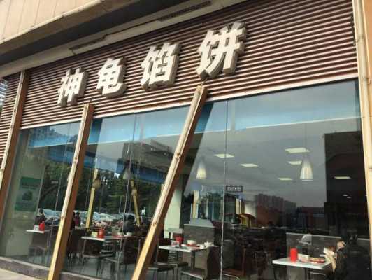 神龟馅饼是哪里的(唐家路地宫路哪家馅饼好)-第2张图片-厨房小当家 神龟馅饼是哪里的(唐家路地宫路哪家馅饼好)-第2张图片-厨房小当家