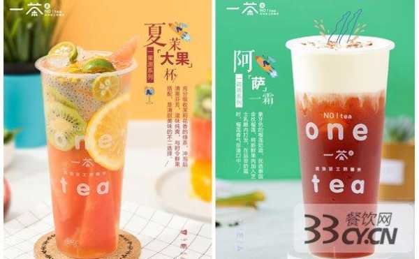 一茶源奶茶怎么样(一茶源奶茶官网)-第2张图片-厨房小当家 一茶源奶茶怎么样(一茶源奶茶官网)-第2张图片-厨房小当家