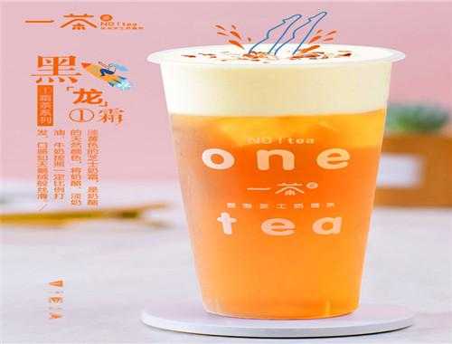 一茶源奶茶怎么样(一茶源奶茶官网)-第3张图片-厨房小当家 一茶源奶茶怎么样(一茶源奶茶官网)-第3张图片-厨房小当家
