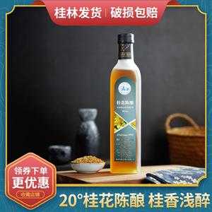 桂花酒哪里的好(桂林哪里的桂花酒最好)-第1张图片-厨房小当家 桂花酒哪里的好(桂林哪里的桂花酒最好)-第1张图片-厨房小当家