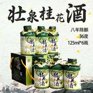 桂花酒哪里的好(桂林哪里的桂花酒最好)-第2张图片-厨房小当家 桂花酒哪里的好(桂林哪里的桂花酒最好)-第2张图片-厨房小当家