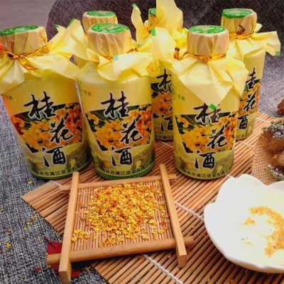 桂花酒哪里的好(桂林哪里的桂花酒最好)-第3张图片-厨房小当家 桂花酒哪里的好(桂林哪里的桂花酒最好)-第3张图片-厨房小当家