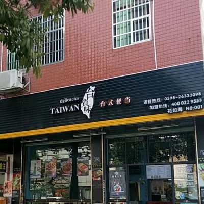 台知味便当怎么样-第2张图片-厨房小当家 台知味便当怎么样-第2张图片-厨房小当家