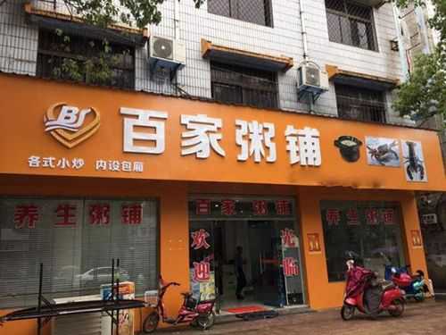 工业区开粥店怎么样(工业区开粥店怎么样赚钱)-第3张图片-厨房小当家 工业区开粥店怎么样(工业区开粥店怎么样赚钱)-第3张图片-厨房小当家
