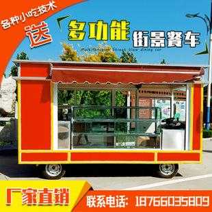 美食车做生意怎么样(美食车做生意怎么样赚钱)-第2张图片-厨房小当家 美食车做生意怎么样(美食车做生意怎么样赚钱)-第2张图片-厨房小当家