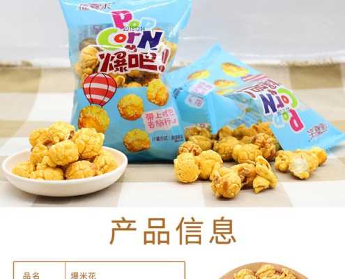 爆米花奶油哪里有卖的(爆米花奶油哪里有卖的啊)-第1张图片-厨房小当家 爆米花奶油哪里有卖的(爆米花奶油哪里有卖的啊)-第1张图片-厨房小当家