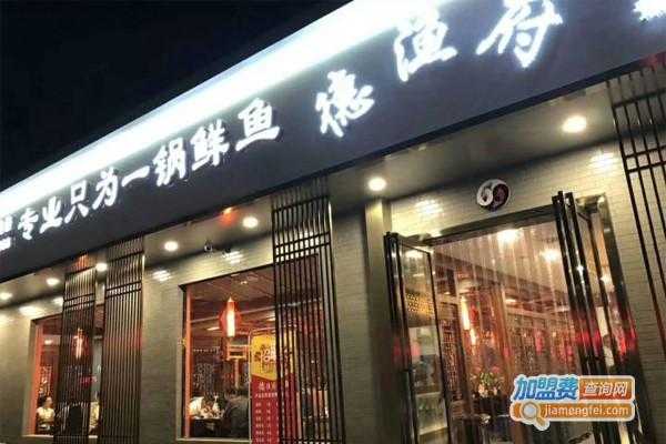 德渔府味道怎么样(德渔府火锅)-第1张图片-厨房小当家 德渔府味道怎么样(德渔府火锅)-第1张图片-厨房小当家