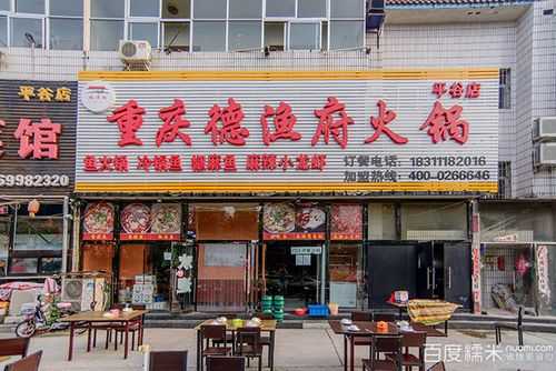 德渔府味道怎么样(德渔府火锅)-第3张图片-厨房小当家 德渔府味道怎么样(德渔府火锅)-第3张图片-厨房小当家