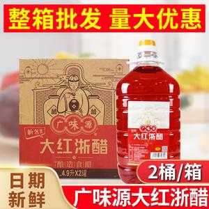 大红浙醋哪里有卖(请问超市卖的“大红浙醋”是不是就是红醋)-第3张图片-厨房小当家 大红浙醋哪里有卖(请问超市卖的“大红浙醋”是不是就是红醋)-第3张图片-厨房小当家