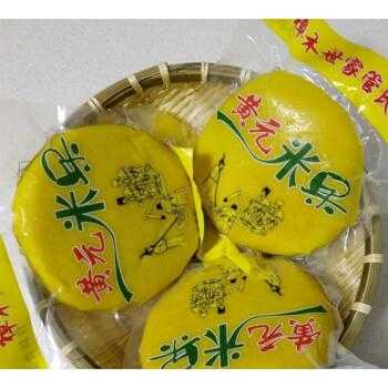 黄元米果哪里有卖(黄元米果怎么保存)-第3张图片-厨房小当家 黄元米果哪里有卖(黄元米果怎么保存)-第3张图片-厨房小当家
