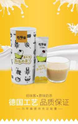 饮客门奶茶怎么样(哪个牌子的速溶奶茶好喝啊)-第2张图片-厨房小当家 饮客门奶茶怎么样(哪个牌子的速溶奶茶好喝啊)-第2张图片-厨房小当家