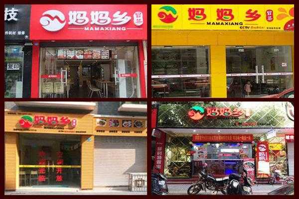 妈妈乡餐饮连锁怎么样(留守妈妈什么意思)-第2张图片-厨房小当家 妈妈乡餐饮连锁怎么样(留守妈妈什么意思)-第2张图片-厨房小当家