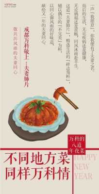 餐饮过春节会怎么样(餐饮过年朋友圈文案)-第2张图片-厨房小当家 餐饮过春节会怎么样(餐饮过年朋友圈文案)-第2张图片-厨房小当家