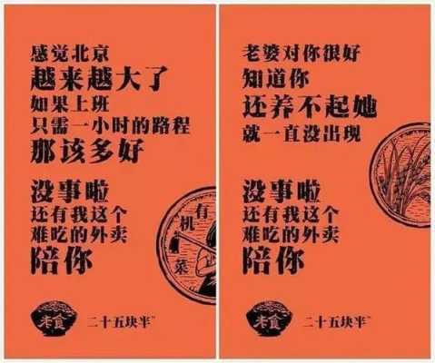 餐饮过春节会怎么样(餐饮过年朋友圈文案)-第3张图片-厨房小当家 餐饮过春节会怎么样(餐饮过年朋友圈文案)-第3张图片-厨房小当家