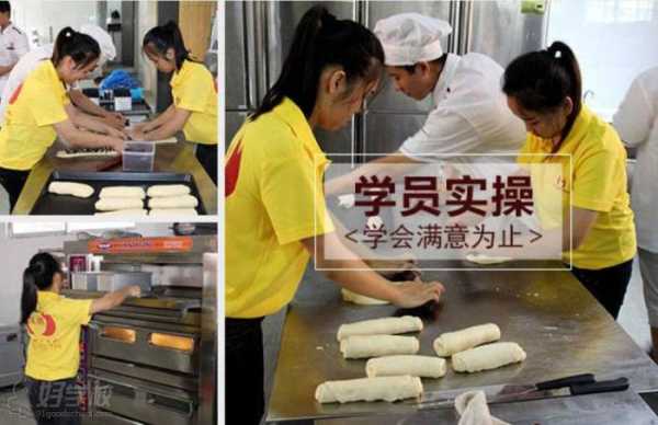 哪里有小吃培训中心（面包学校培训哪里好）-第2张图片-厨房小当家
