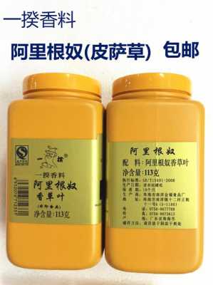 阿里根奴与披萨草的区别,披萨草哪里有卖的-第1张图片-厨房小当家 阿里根奴与披萨草的区别,披萨草哪里有卖的-第1张图片-厨房小当家