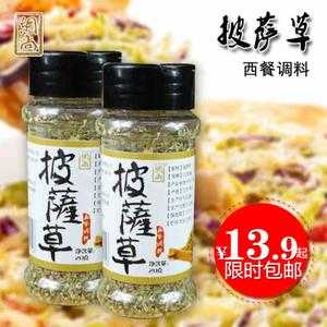 阿里根奴与披萨草的区别,披萨草哪里有卖的-第2张图片-厨房小当家 阿里根奴与披萨草的区别,披萨草哪里有卖的-第2张图片-厨房小当家