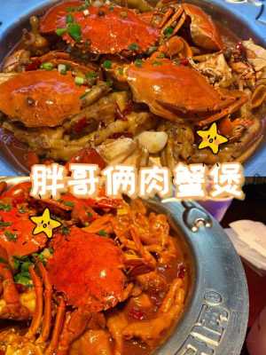 开个肉蟹煲要多少资金,肉蟹煲生意怎么样啊-第1张图片-厨房小当家 开个肉蟹煲要多少资金,肉蟹煲生意怎么样啊-第1张图片-厨房小当家