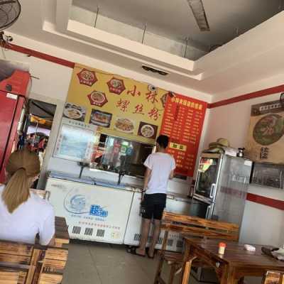 小林米粉店怎么样（小林米粉店怎么样）-第1张图片-厨房小当家
