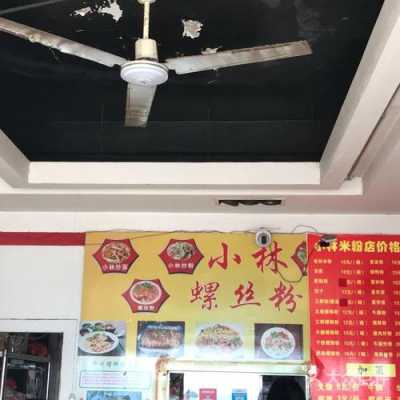 小林米粉店怎么样（小林米粉店怎么样）-第3张图片-厨房小当家