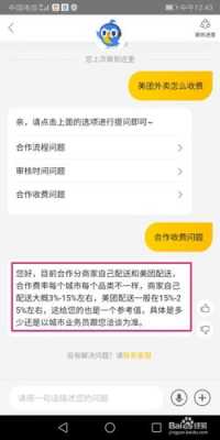 怎么样才能加到送外卖(怎么样才能加到送外卖的人)-第2张图片-厨房小当家 怎么样才能加到送外卖(怎么样才能加到送外卖的人)-第2张图片-厨房小当家