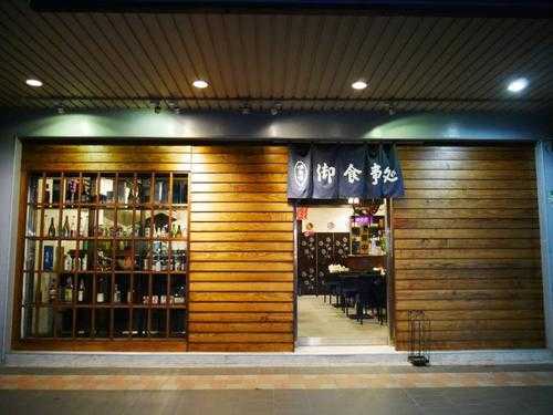 日式料理店怎么样(日式料理店怎么样好吃吗)-第2张图片-厨房小当家 日式料理店怎么样(日式料理店怎么样好吃吗)-第2张图片-厨房小当家