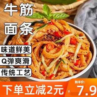 有谁在淘宝上买过干牛筋面么?味道好不好,干牛筋面哪里有卖的-第1张图片-厨房小当家 有谁在淘宝上买过干牛筋面么?味道好不好,干牛筋面哪里有卖的-第1张图片-厨房小当家