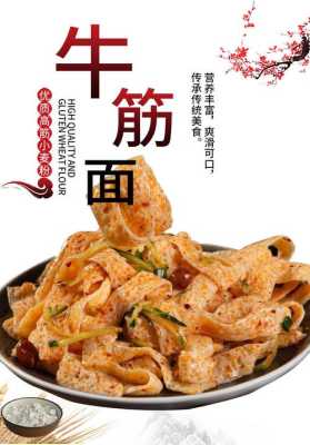 有谁在淘宝上买过干牛筋面么?味道好不好,干牛筋面哪里有卖的-第2张图片-厨房小当家 有谁在淘宝上买过干牛筋面么?味道好不好,干牛筋面哪里有卖的-第2张图片-厨房小当家