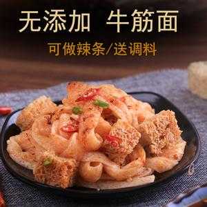 有谁在淘宝上买过干牛筋面么?味道好不好,干牛筋面哪里有卖的-第3张图片-厨房小当家 有谁在淘宝上买过干牛筋面么?味道好不好,干牛筋面哪里有卖的-第3张图片-厨房小当家