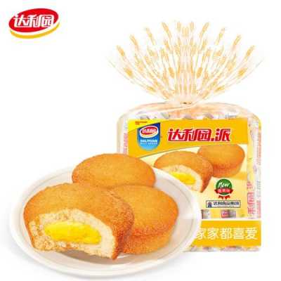 达利园蛋黄派是哪年生产的,蛋黄派是哪里的特产-第1张图片-厨房小当家 达利园蛋黄派是哪年生产的,蛋黄派是哪里的特产-第1张图片-厨房小当家