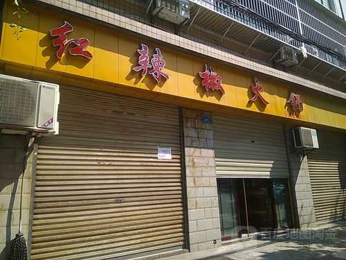 红辣椒火锅上班怎么样(红辣椒火锅店上班)-第3张图片-厨房小当家 红辣椒火锅上班怎么样(红辣椒火锅店上班)-第3张图片-厨房小当家