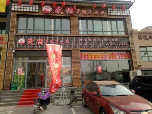 聚德社是干嘛的公司,聚德火锅怎么样啊好吃吗-第3张图片-厨房小当家