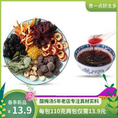 酸梅汤材料哪里买(酸梅汤用什么装)-第3张图片-厨房小当家 酸梅汤材料哪里买(酸梅汤用什么装)-第3张图片-厨房小当家