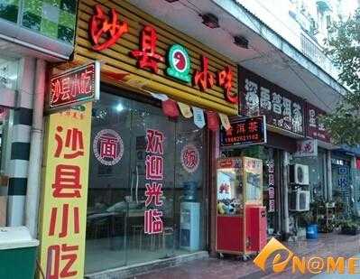 正宗的沙县小吃在哪里（沙县在三明还是三明北）-第1张图片-厨房小当家