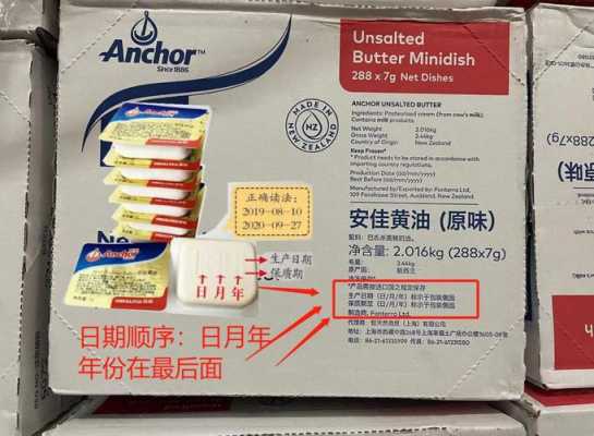 黄油是在哪里可以买到(黄油是在哪里可以买到的)-第1张图片-厨房小当家 黄油是在哪里可以买到(黄油是在哪里可以买到的)-第1张图片-厨房小当家