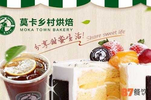 莫卡乡村月饼怎么样,莫卡乡村工作怎么样啊-第2张图片-厨房小当家 莫卡乡村月饼怎么样,莫卡乡村工作怎么样啊-第2张图片-厨房小当家