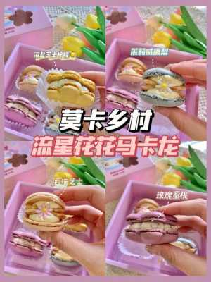 莫卡乡村月饼怎么样,莫卡乡村工作怎么样啊-第3张图片-厨房小当家 莫卡乡村月饼怎么样,莫卡乡村工作怎么样啊-第3张图片-厨房小当家