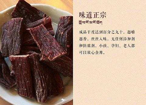 拉萨 牦牛肉干 哪里(拉萨牦牛肉干哪里好)-第2张图片-厨房小当家 拉萨 牦牛肉干 哪里(拉萨牦牛肉干哪里好)-第2张图片-厨房小当家