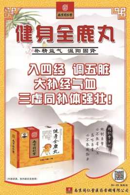 九鹿丸效果怎么样(30斤鹿可以做多少全鹿丸)-第2张图片-厨房小当家 九鹿丸效果怎么样(30斤鹿可以做多少全鹿丸)-第2张图片-厨房小当家
