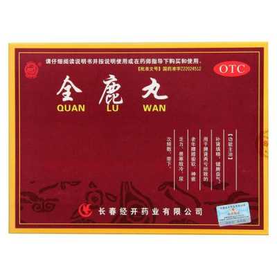 九鹿丸效果怎么样(30斤鹿可以做多少全鹿丸)-第3张图片-厨房小当家 九鹿丸效果怎么样(30斤鹿可以做多少全鹿丸)-第3张图片-厨房小当家