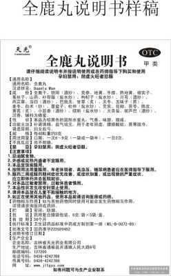 九鹿丸效果怎么样(30斤鹿可以做多少全鹿丸)-第1张图片-厨房小当家 九鹿丸效果怎么样(30斤鹿可以做多少全鹿丸)-第1张图片-厨房小当家