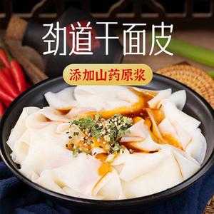 散装干凉皮是生的还是熟的,凉皮半成品哪里有卖的-第1张图片-厨房小当家 散装干凉皮是生的还是熟的,凉皮半成品哪里有卖的-第1张图片-厨房小当家
